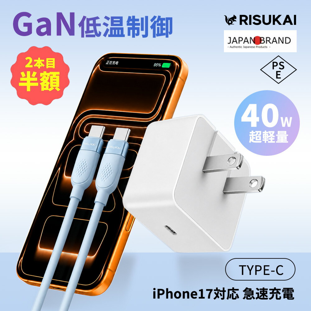 限定1点1980円・2点目半額★旅行前チェックを選びやすく★iPad 充電器 iPhone16 充電器 iPhone16e 充電器 スマート保護 温度コントロール PSE認証 コンセント用 白色アダプター 充電時間を短く 持ち運び便利 高出力 高速充電 急速充電 予備ケーブル 在宅勤務 充電ケーブル