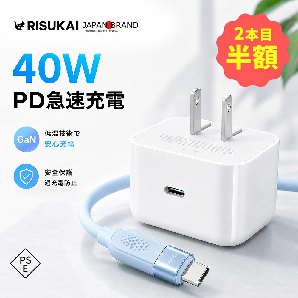 SS限定1点1980円・2点目半額★ACアダプター iPhone 15 シリーズ iPhone 16 シリーズ iPhone 17 シリーズ 高速充電 急速充電 2台持ち 出張用 旅行用 在宅勤務 オフィス デスク周り GaN 急速充電器 PD対応 充電器 PSE認証 充電器 40W 充電器 60W 充電器