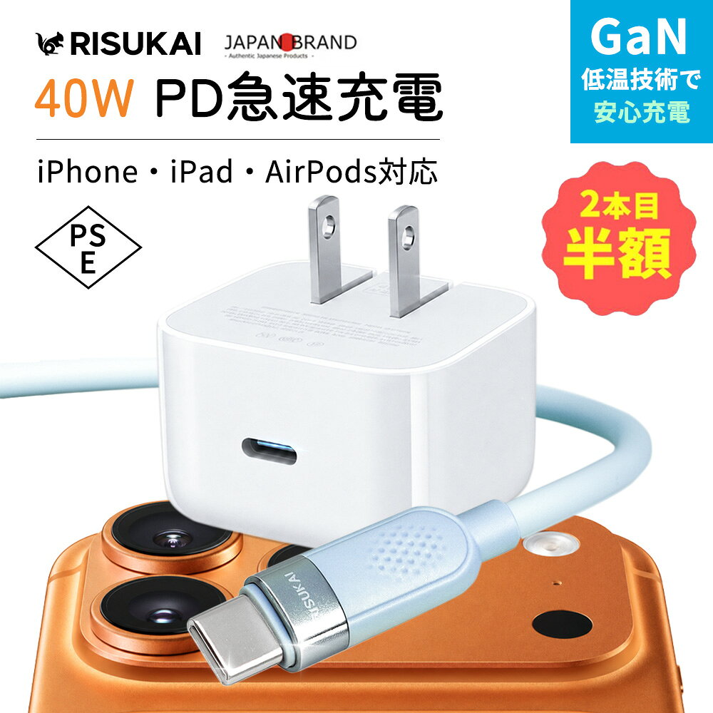 限定1点1980円・2点目半額★家の充電場所をスマートにする★PD充電器 急速充電器 ケーブル 旅行 充電ケーブル type-c ライトニングケーブル シリコン type-c 充電器 データ転送 急速充電 断線防止 柔軟 耐久 iPhone 予備用 スマホ用 iPad用 断線しにくい iPhone 充電器