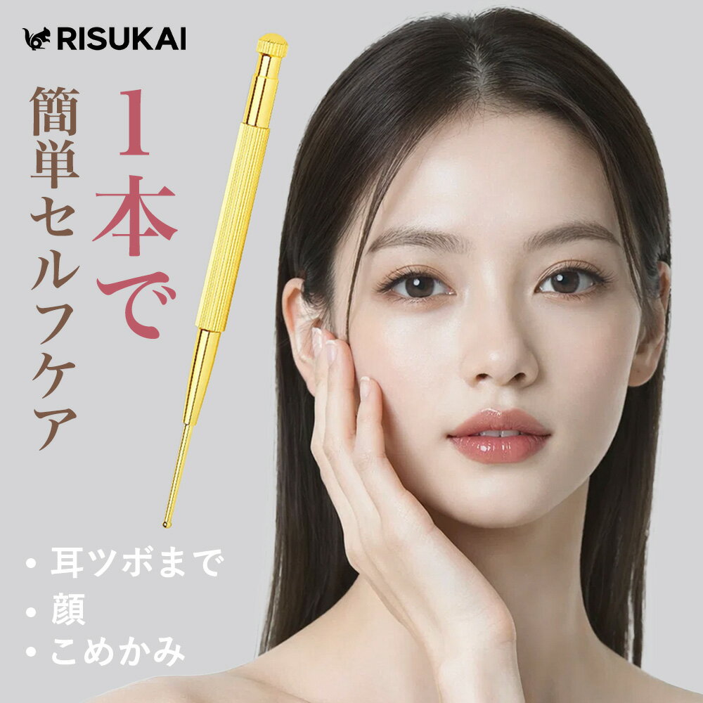 ★バネ式ノックで簡単ツボ押し★かわいい 耳つぼペン シール 金粒クリア 耳つぼ押しペン 粘着強化 貼るだけマッサージ 耳ツボぼ ツボ押し棒 バネ式 ゴールド 1本 耳ツボ棒 耳ツボスティック つぼ押し 押し棒 ノック 指圧器 ポスポス 耳 マッサージ プレセント 耳つぼシール