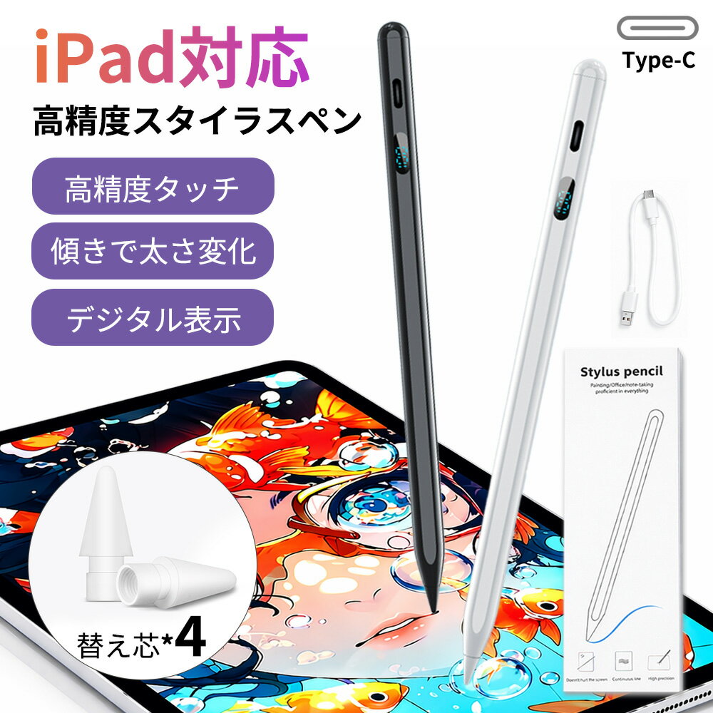 楽天市場】ipad第7世代 ペンの通販