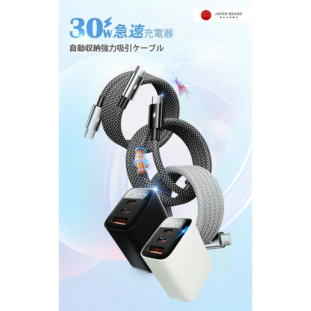 【磁力で収納、スマートな選択】iPhone 充電ケーブル 磁気吸着収納 タイプc ケーブル ナイロン 30W 急速充電器 iPhone充電器 iPhone 小型 3ポート充電器 PD対応 タイプC充電器 マグネット式充電ケーブル ライトニング スマホ充電器 充電ケーブル iphone充電器純正 iPhone16e