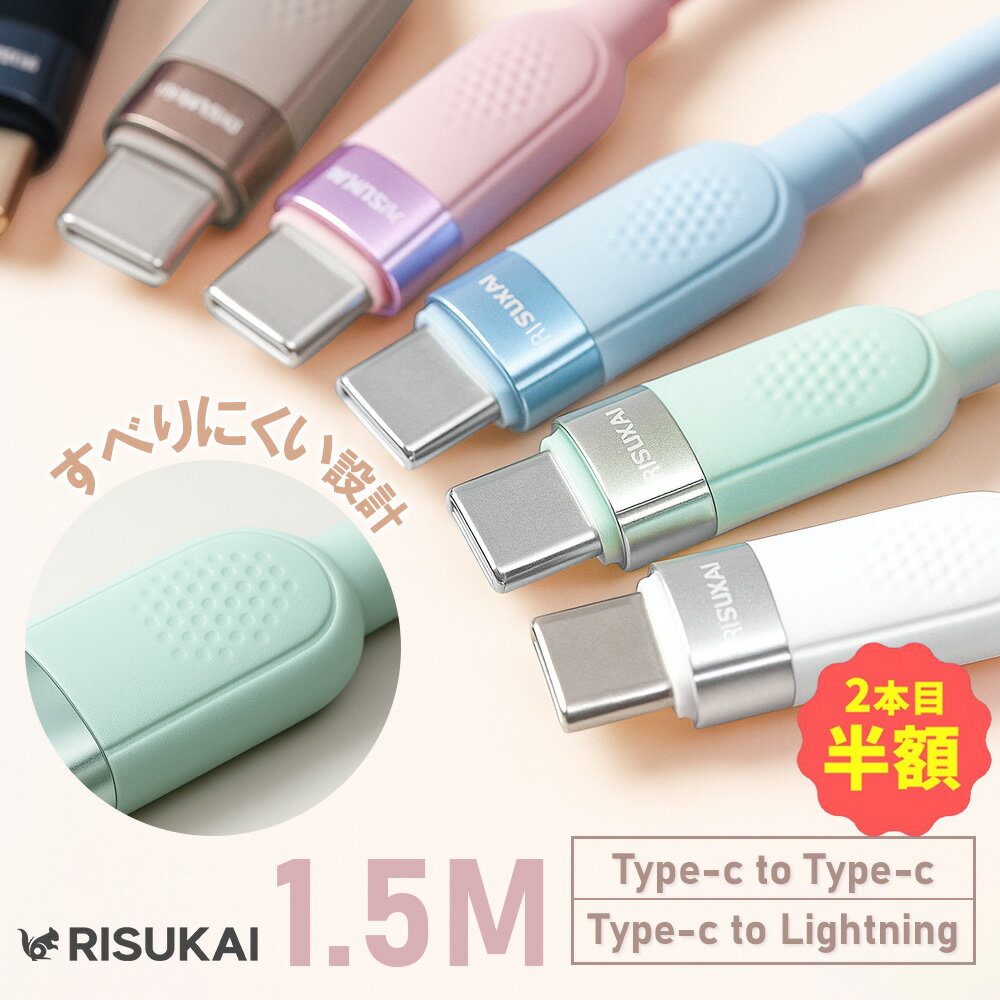 2点目半額！★60W対応が正解！★usb type-c ケーブル シリコン iPhone17 充電 ケーブル 60 W 急速 充電 コード タイプ C 充電 ケーブル iPhone16 充電 ケーブル PSE認証 iPhone ケーブル iPad Android ケーブル 1.5M Type-C ケーブル iPhone 17 e MacBook Neo