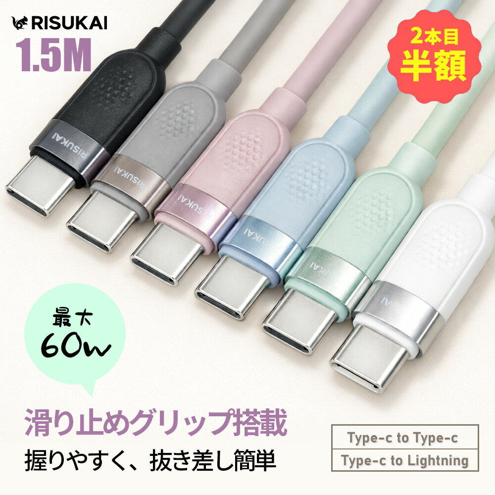 2点目半額★フルスピードで即チャージ★Type-C シリコン ケーブル 60 W PD ケーブル iPhone usb type-c 充電 ケーブル タイプ C データー 転送 ケーブル iPhone 16 急速 充電 ケーブル iPad Android ケーブル iPhone 17 USB-C 充電 iPhone 17 e MacBook Neo