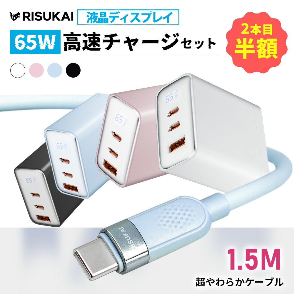 2点目半額！★充電時のストレス軽減！★iphone 17 スマホ 充電 ケーブル アダプター タイプ C AC 充電器 USB-C 充電 ケーブル 充電60 W PD iphone 柔らかい 充電 コード タイプ C ケーブル Android 3 ポート 充電器 iPhone 16 急速 充電 セット MacBook Neo iPhone 17 e