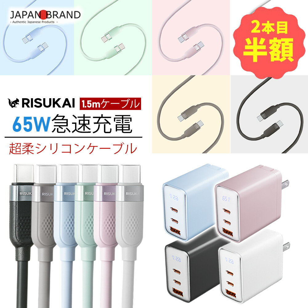 限定10%OFF★一瞬で充電、次の行動へ！★3 ポート 充電器 シリコン ケーブル iPhone 17 USB-C 充電 ケーブル 折りたたみ ケーブル iPhone 16 Type-C ケーブル データー 転送 ケーブル 60 W PD ケーブル iPhone タイプ C 充電 ケーブル iPad 充電 ケーブル iPhone 17 e