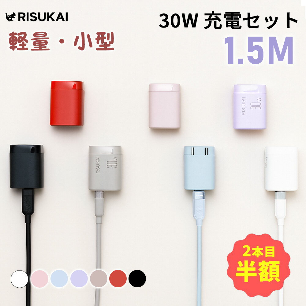 2点目半額★小ささ以上の仕事をする充電器★iphone 充電器 60 W PD 対応 充電 ケーブル スマホ 充電 コード AC アダプター USB-C 充電 ケーブル 柔らかい 充電 ケーブル iPhone 16 急速 充電 セット Android タイプ C ケーブル 30 W ミニ 充電器 iPhone 17 e MacBook Neo