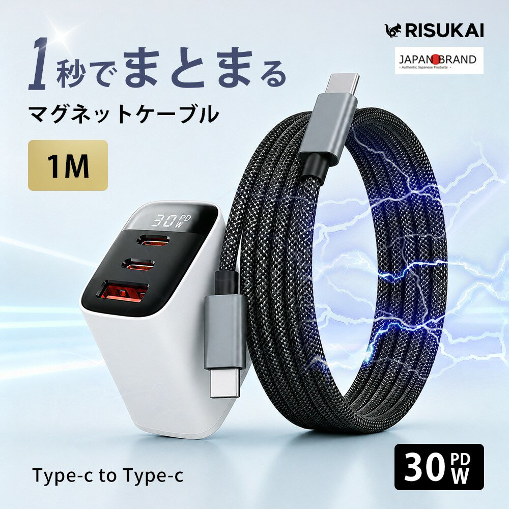 iPhone 充電器 30W 3 ポート PD 急速充電器 60W 超高速磁気 編み込みケーブル Type-C 一体型 iPhone17/17e/16/15 Android タブレット対応 コンパクト 持ち運び便利 断線にくい 耐久性抜群 出張/旅行 タイプc ケーブル スマホ 充電器 ケーブル Type-C
