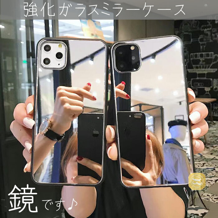 iPhone 15 ケース iPhone 14 ケース iPhone 13 mini ケース iPhone 12 ケース iPhone 13 Pro 14 Pro ミラーケース 鏡付き背面保護ケース iphone XS iphone 8 SE3 強化ガラス ノームコア iphone XR iphone 8 plus 強化ガラス背面保護ケース 化粧鏡 ノームコア カバー