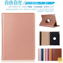 iPad (第10世代) 10.9インチ 手帳型ケース iPad 10.2 第9世代 第8世代 第7世代 iPad air 10.5 2019 ケース iPad...