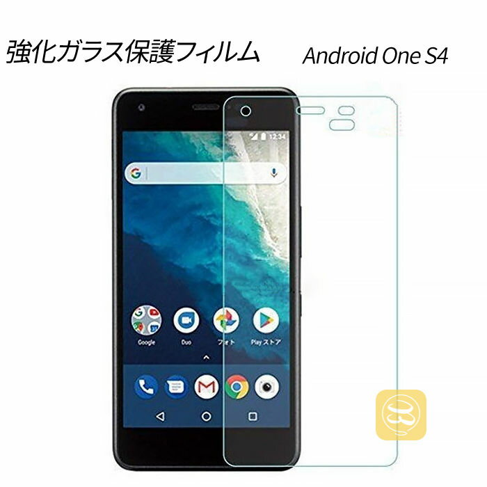 【500円以上の注文送料無料】京セラ Android One S4 ガラスフィルム ワイモバイル スマートフォン 強化 指紋防止 KYOCERA Android One S4液晶保護フィルム 透明 格安 アンドロイド ポイント消化