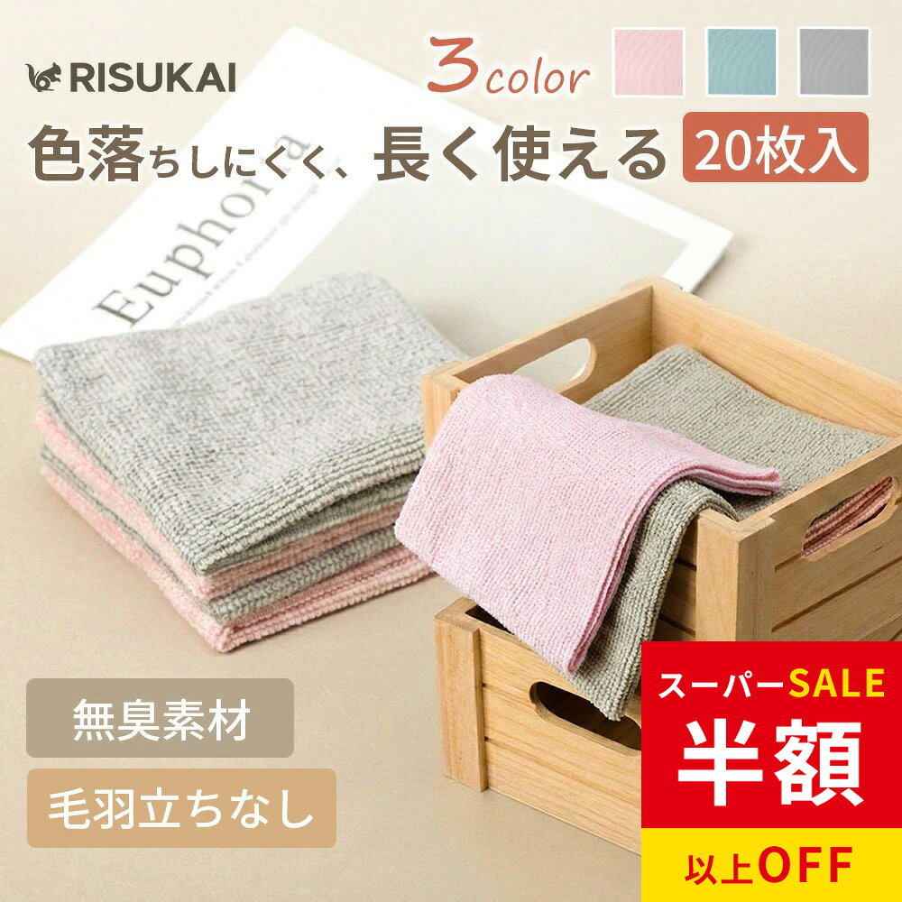 商品説明 商品名称 油汚れクロス カラー ・グレー ・ピンク ・ブルー 商品詳細 サイズ：20cm×20cm 素材：マイクロファイバー 枚数：20枚入り 商品特徴 【高吸水・高い汚れ落ち】 高密度な繊維構造で、水分や油汚れを素早く吸収！ 台所やシンク周り、テーブルの拭き掃除もラクラク。跡を残さずスッキリ清潔に。 【使い捨てで衛生的】 使用後はそのままポイッ！洗う手間がなく、雑菌の繁殖を防げます。いつでも清潔に保てるのが嬉しいポイント。 【柔らか素材で傷つけない】 柔らかくしなやかな質感で、鍋・グラス・家具などを傷つけずに優しく拭き取れます。 【多用途で便利】 キッチン・リビング・浴室・車内など、あらゆるシーンで活躍！ 水回りの掃除や油汚れ、ホコリ取りにも最適です。 【経済的でエコ】 パックにたっぷり入ってコスパ抜群。 汚れ具合に応じて数回使ってから捨てられるので、ムダがなく環境にもやさしい。 注意事項 ※輸送の際に生じるキズ・汚れ・箱潰れがある場合がございますが新品です。 ※サイズ・重量は、多少の誤差が生じる場合がございます。 ※できる限り実物に近い色味で表示できるよう努めておりますが、 ご使用のモニターやPC、スマートフォンなどの環境により、 実際の商品と色味が異なって見える場合がございます。 ※使用状況により色落ち、色褪せ、伸縮が発生致します。 ※塩素系漂白剤のご使用、煮沸等は商品劣化の原因となりますのでお避け下さい。 ※本品は消耗品です。 ※換気扇の中など古くなった油は水やぬるま湯では落ちづらいですので、使い古した最後にお使いいただくか、専用の洗剤でのお手入れを推奨します。 ※火のそばには置かないでください。 ※商品に不備があった場合は、お手数ですが当店までお問い合わせフォームよりご連絡下さいませ。詳細をお伺いさせていただき、交換もしくは返品にて対応させていただきます。 配送情報 【配送業者】　ヤマト運輸（ネコポス・宅急便） 関連キーワード キッチンクロス 油汚れスッキリ キッチンタオル 20枚入り 水切りマット 水切りふきん 雑巾 ティータオル 食器拭き 厚手 食器 台所 台拭き ワッフル 吸水 速乾タオル お手拭き 抗菌 防臭布巾 ダスター 油汚れクロス カウンタークロス 拭きん ループ付き 吸水速乾 キッチン 台所ふきん 手拭き タオル まとめ買い 布巾 レンジクロス 油汚れ コンロ ガスレンジ 台拭き マイクロファイバー 柔らかい 使い捨て 排気口 油ハネ 醤油 ソース 汚れ 掃除 キッチン用品 カウンタークロス 北欧 北欧雑貨 北欧デザイン 無地 インテリア インテリア雑貨 オシャレ おしゃれ お洒落 キッチン雑貨 バレンタインデー ホワイトデー 新入学 新生活 新学期 新社会人 母の日 父の日 敬老の日 孫の日 独身の日 クリスマス プレゼント お歳暮 御歳暮 成人式 ゴールデンウィーク 卒業 大学 専門学校 新築祝い 引っ越し祝い ギフト 贈り物 御礼 お礼 お返し お祝い返し 引っ越し祝い 御見舞い 結婚式 結婚祝い 開店祝い 新生活応援 実用的 使いやすい 便利グッズ 正月 入学 就職 入社 新年度 春の行楽 夏休み お盆 帰省 メーカー希望小売価格はメーカーサイトに基づいて掲載しています メーカー希望小売価格はメーカーサイトに基づいて掲載しています メーカー希望小売価格はメーカーサイトに基づいて掲載しています メーカー希望小売価格はメーカーサイトに基づいて掲載しています メーカー希望小売価格はメーカーサイトに基づいて掲載しています