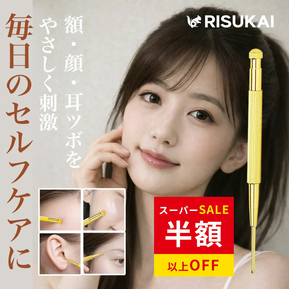 SS特価★かわいい 耳つぼペン シール 金粒クリア 耳つぼ押しペン 粘着強化 貼るだけマッサージ 耳ツボぼ ツボ押し棒 バネ式 ゴールド 1本 耳ツボ棒 耳ツボスティック つぼ押し 押し棒 ノック 指圧器 ポスポス 耳 マッサージ プレセント 耳つぼシール
