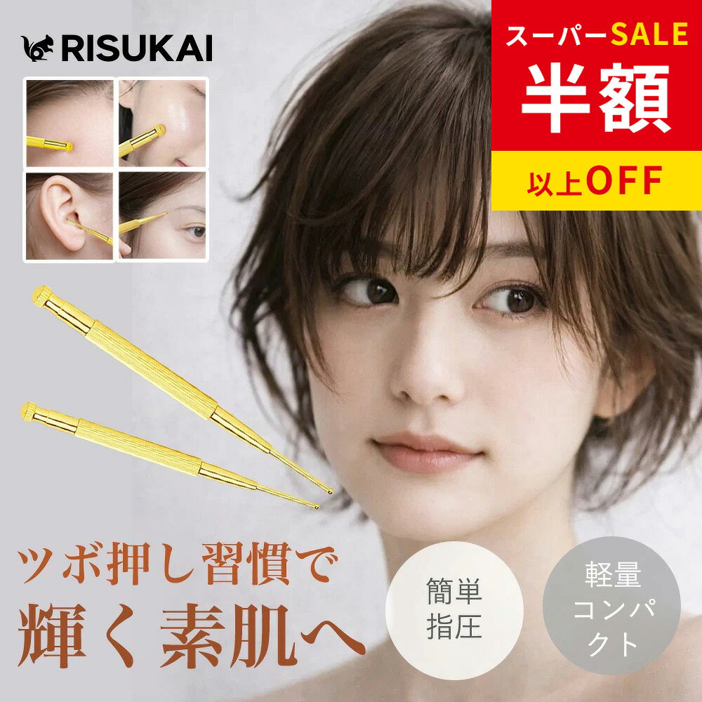 SS特価★かわいい 耳つぼペン シール 金粒クリア 耳つぼ押しペン 粘着強化 貼るだけマッサージ 耳ツボぼ ツボ押し棒 バネ式 ゴールド 1本 耳ツボ棒 耳ツボスティック つぼ押し 押し棒 ノック 指圧器 ポスポス 耳 マッサージ プレセント 耳つぼシール