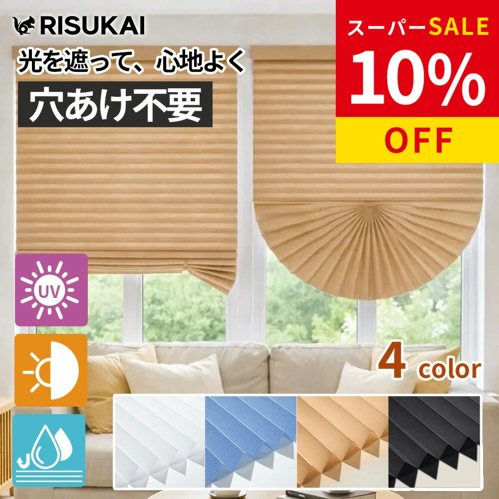 乐天商城 - 限定10%OFF★SS限定特価★遮光 カーテン ブラインド 簡単取り付け ロールスクリーン 遮光 カーテン 目隠し ブラインド カーテン 北欧 ブラインド 遮光 カーテン 貼り付け 多用途 上質 仕切りブラインド 遮光タイプ 断熱 スクリーン 小窓 カーテン 採光 ロールブラインド 調光