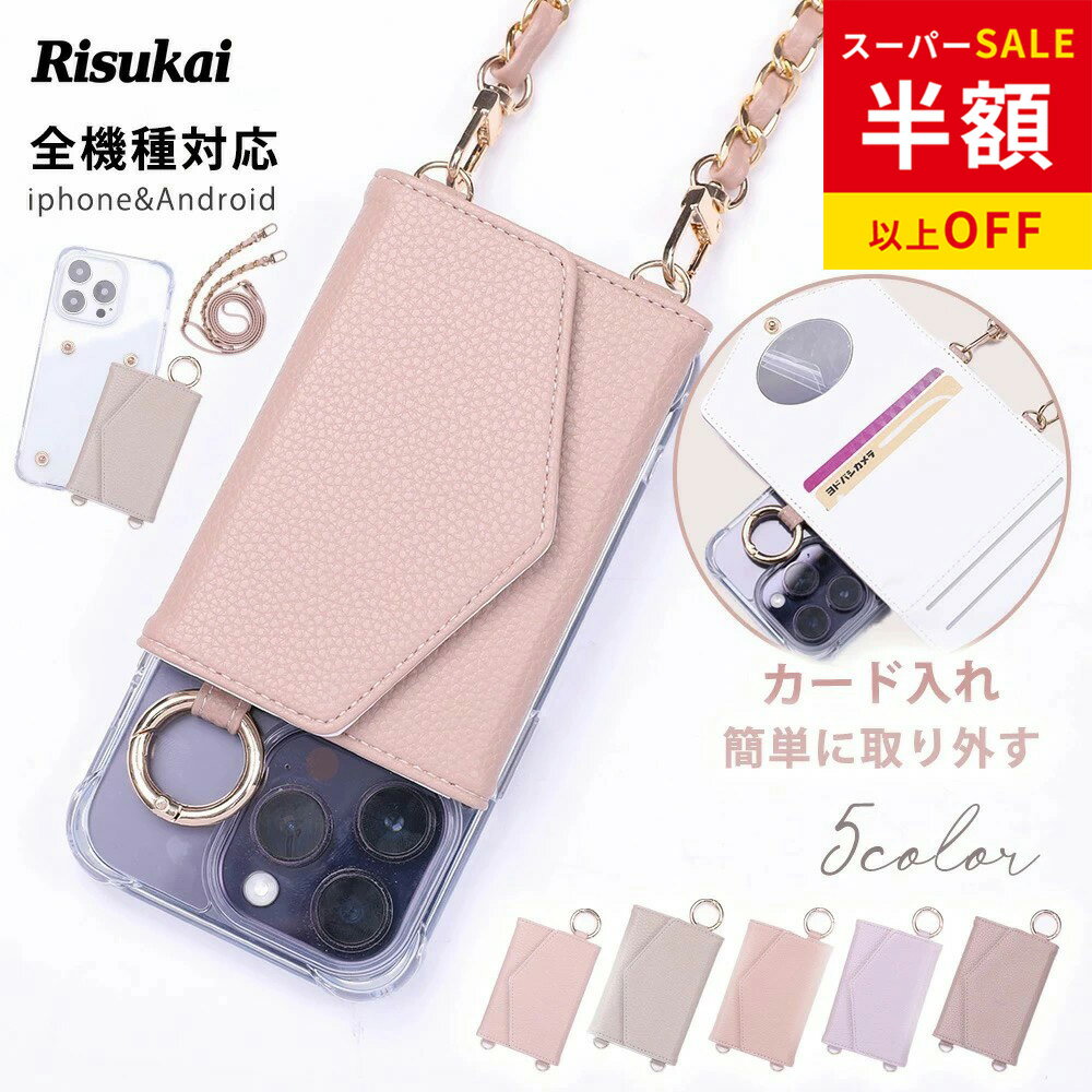 乐天商城 - SS特価8980→1881円★開くたび、気分まで整うスマホケース★iPhone 17 ケース 耐衝撃 スマホケース カード収納 背面 携帯ケース ショルダー クリアケース スマホカード入れ 斜め掛け スマホケース 全機種対応 スマホ カバー アイフォンケース 携帯 カバー Galaxy s23/s24
