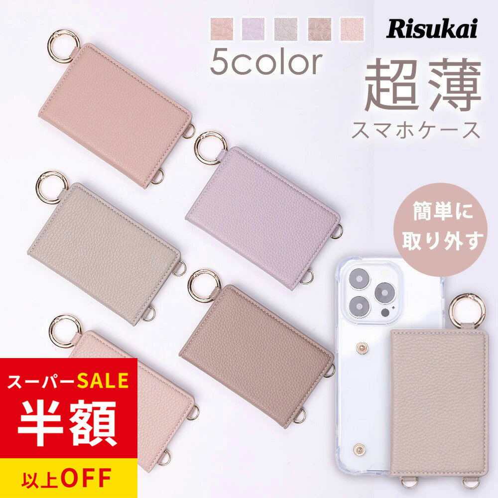 乐天商城 - SS特価8980→1882円★スマホケースが、私の相棒になる★iphone17 ケース 手帳型 かわいい スマホケース カード収納 スマホ ケース ストラップ 携帯 ケース アイフォン 透明 ケース 買い物 軽量 高級感 実用 アイフォン 6 7 8 se クリア アイフォン ケース Galaxy s23 fe