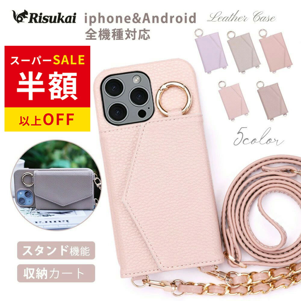 乐天商城 - SS特価8980→1876円★スマホケースが、外出を軽くする!★iPhone 17 ケース 耐衝撃 ケース ショルダー カバー スマートフォン カード 収納 小銭入れ 軽量 スマホケース 手帳型 全機種対応 ストラップ付き レディース 手帳型 iphone 16 15 14 13 8 7 6 se Google Pixel 8a 7a