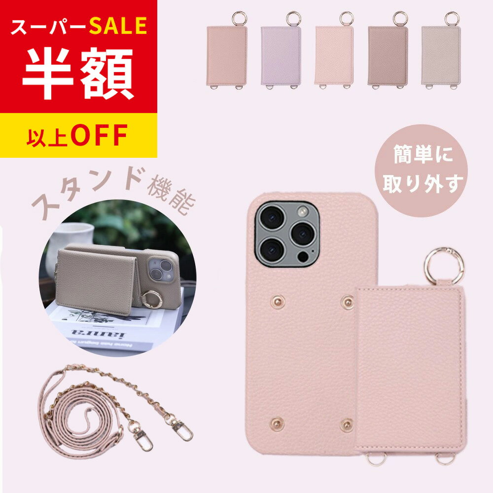 乐天商城 - SS特価8980→1875円★開いて、使って、しまうまで美しいスマホケース!★iPhone 17 ケース 耐衝撃 スマホ カード収納 携帯 ケース ストラップ スマホ カード 取り付けタイプを選べる 耐久性に優れる スマホケース 全機種対応 ケース ショルダー Galaxy s23 fe s24 fe A54