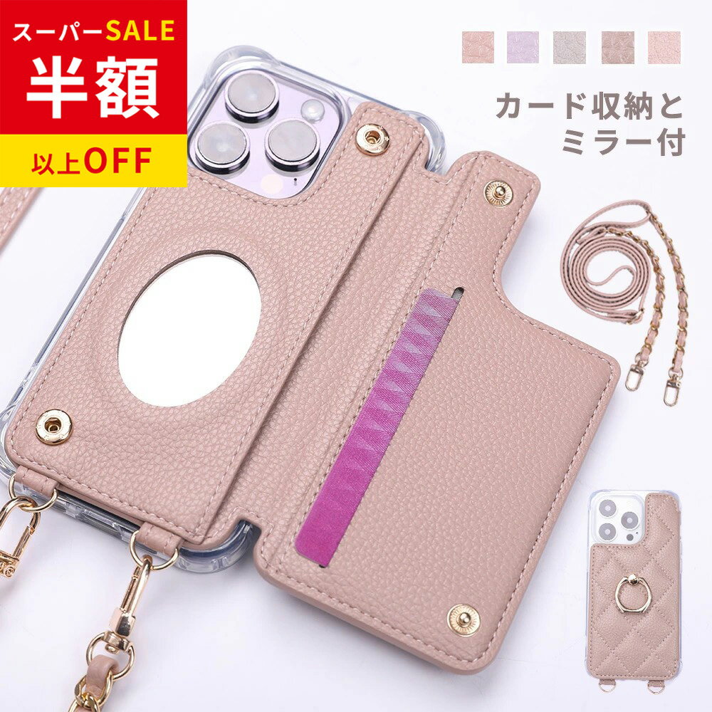 乐天商城 - 赤字覚悟！SS限定★8980円→1878円★透明に、品を重ねるスマホケース★iPhone 14 Pro ケース ミラー スマホ ケース カード収納 背面 携帯 ケース ショルダー クリア ケース スマホ カード 透明 高透過率 スマホ ケース 全機種対応 スマホ ストラップホール付き iphone 17