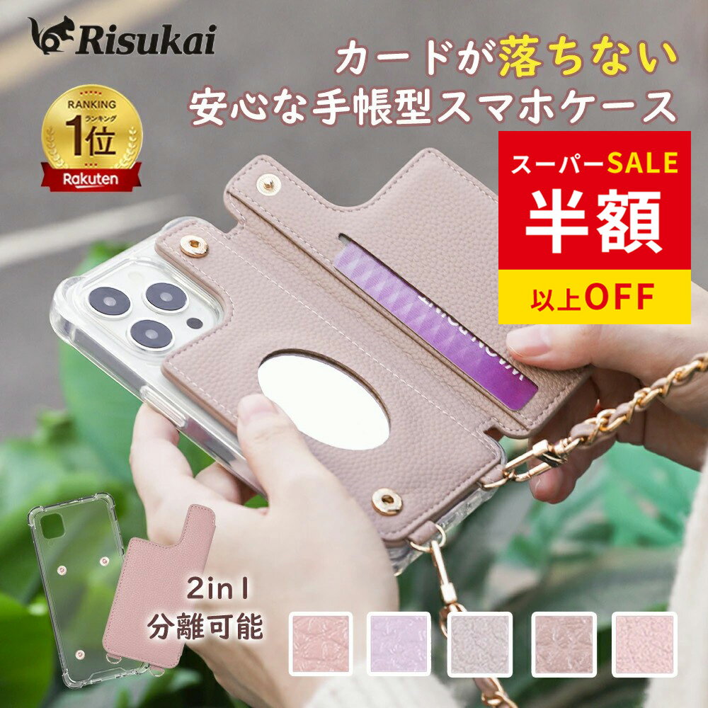 乐天商城 - 年間最安級8980円→1887円 iPhone 17 ケース 耐衝撃 スマホケース カード収納 携帯 ケース クリア スマホ カード 小銭入れ 斜め掛け 大容量 買い物 透明 スマホ ケース 全機種対応 スマホ カバー アイフォン ケース ショルダー 便利 Galaxy s23 fe s24 fe