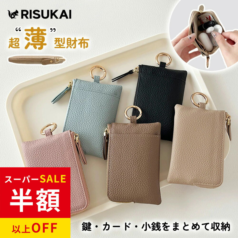 乐天商城 - SS限定特価★4950→1782円 革 カードケース 財布 レディース 薄型 パスケース ファスナー 大容量 レザー ケース お札入れ コンパクト 財布 ICカード ミニ財布 軽い カード収納 小銭入れ ミニウォレット キーケース 定期入れ 財布 大容量 小銭入 コインケース