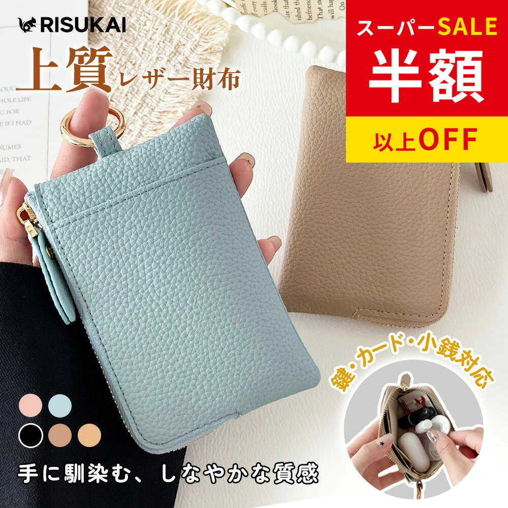 SS限定特価★4950→1782円 革 ...