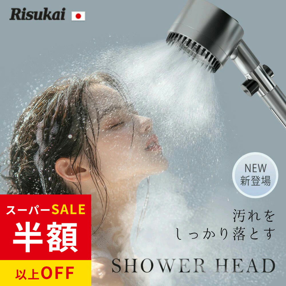 乐天商城 - SS限定特価★15999→1480円 シャワーヘッド マサーシー機能付き 頭皮ケア シャワーヘッド マイクロナノバブル スキンケア 美肌 毛穴ケア 増圧 水流切替 耐久性強い 節水節約 塩素除去 高洗浄力 回転調節 水圧アップ 汚れ除去 止水ボタン アダプター付 保湿保温 3段階モード