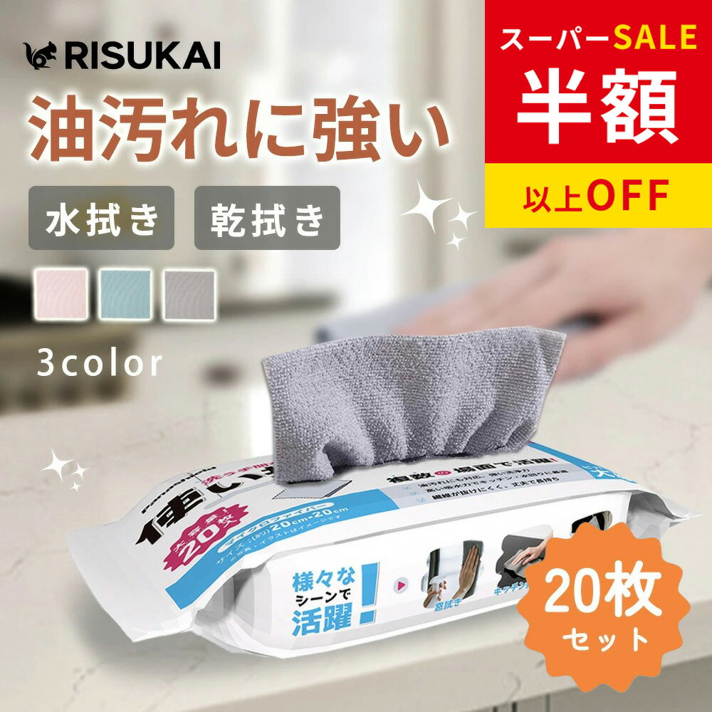 SS限定特価★2180→697円 衛生 クロス 水切り タオル 使い捨て クロス 汗拭き タオル 介護 まとめ買い クロス 掃除 タオル 台拭き クロス 速乾 タオル 伸縮性 ふきん カウンター 吸水 クロス 柔らかい ふきん 使い捨て ふきん マイクロファイバー クロス 使い捨て クロス