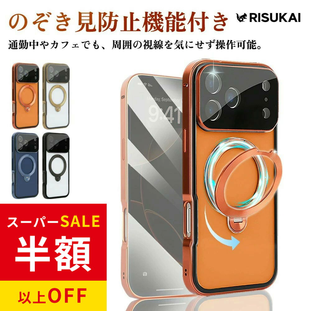 乐天商城 - SS特価6980→2683円iPhone 16 pro max ケース 耐衝撃 スマホ 携帯 ケース クリアスマホ 360度 全面保護 フル カバー アイフォン ケース 透明 スマホ 全機種対応 スマホ ケース アルミ合金 飛散防止ガラス 上質 360°自由回転 iphone 17 アイフォン