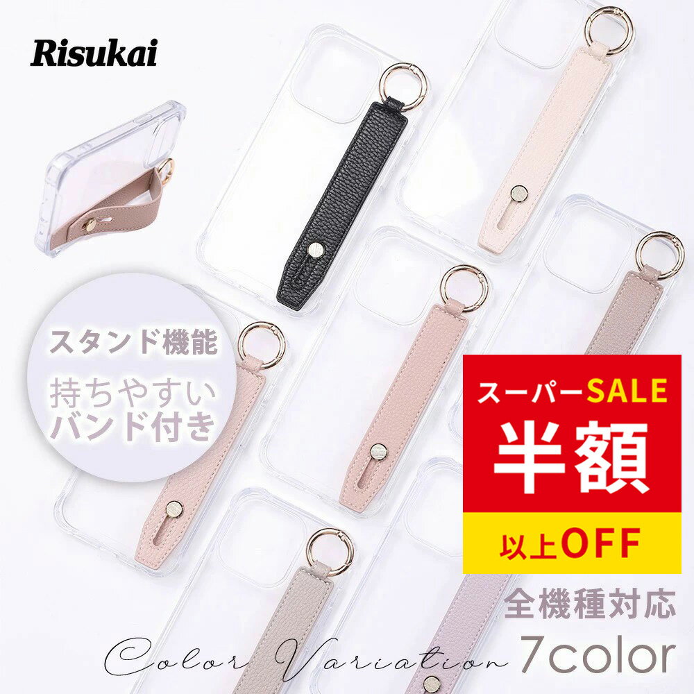 乐天商城 - 年間最安級8980円→1877円 iphone 17 pro max ケース スマホ クリア 携帯 ケース 透明 スマホ ケース 全機種対応 ケース レディース 軽量 薄型 衝撃吸収 クリア ケース おしゃれ 便利 携帯 スマホ アイフォン Galaxy s23 fe s24 fe A55 アイフォン ケース 便利