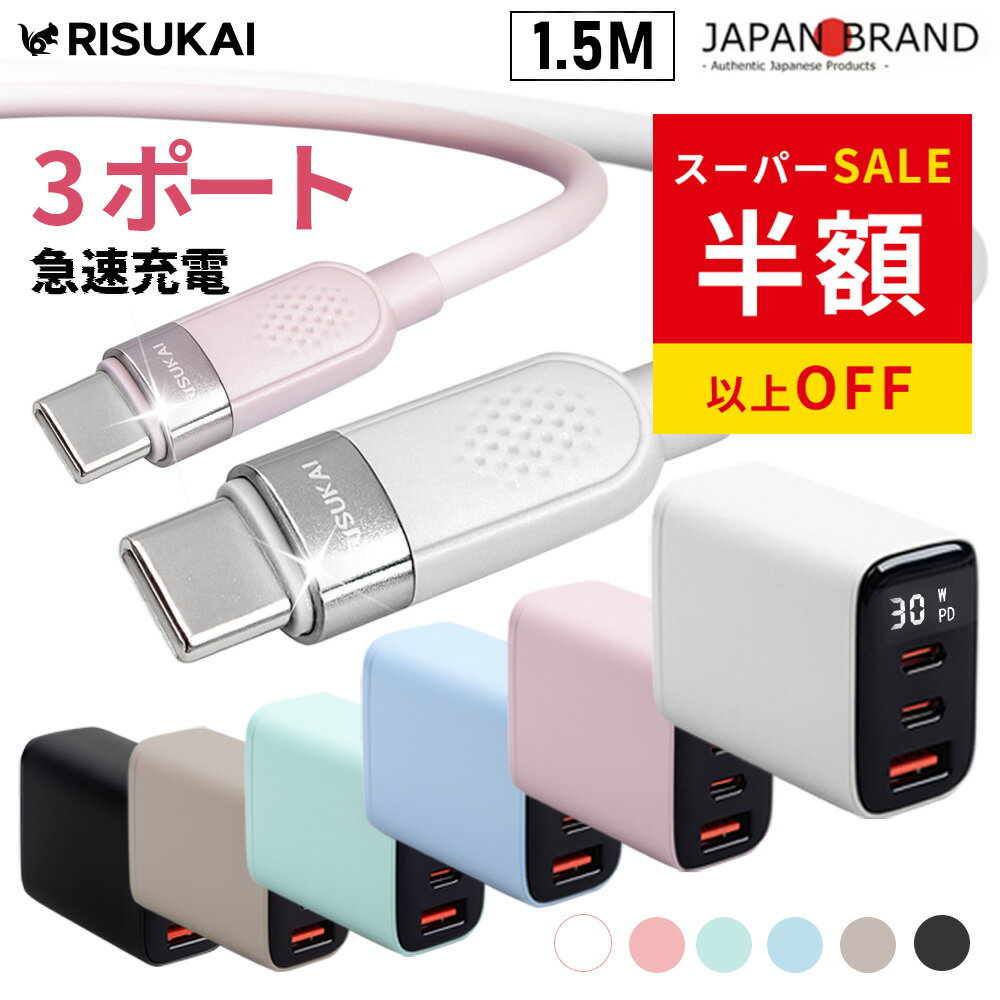 SS特価2980→878円 iphone 17 タイプ C ケーブル シリコン ケーブル iphone 液晶 充電器 AC アダプター データ 転送 ケーブル パワフル 30 W 充電器 iPhone type C 充電 コード 急速 充電器 iPhone 16 3 ポート 充電器 60 W 充電 ケーブル iphone 17 e