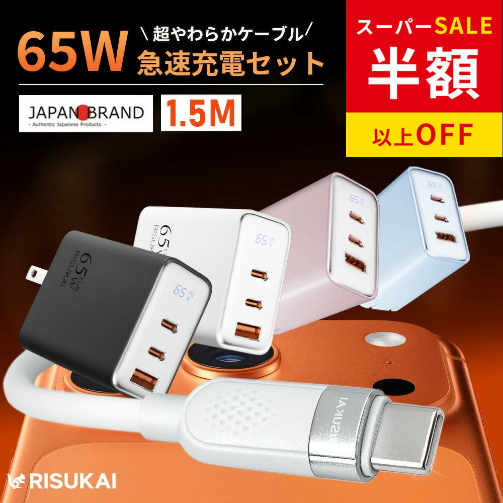 SS限定!年間最安級879円★しなやか、なのに強い！★iphone 17 e タイプ C 充電 ケーブル iPhone 3 ポート 充電器 iPhone 16 Type-C ケーブル 60 W PD ケーブル シリコン ケーブル データー 転送 ケーブル 折りたたみ ケーブル iPad 充電 ケーブル iPhone 17 USB-C 充電