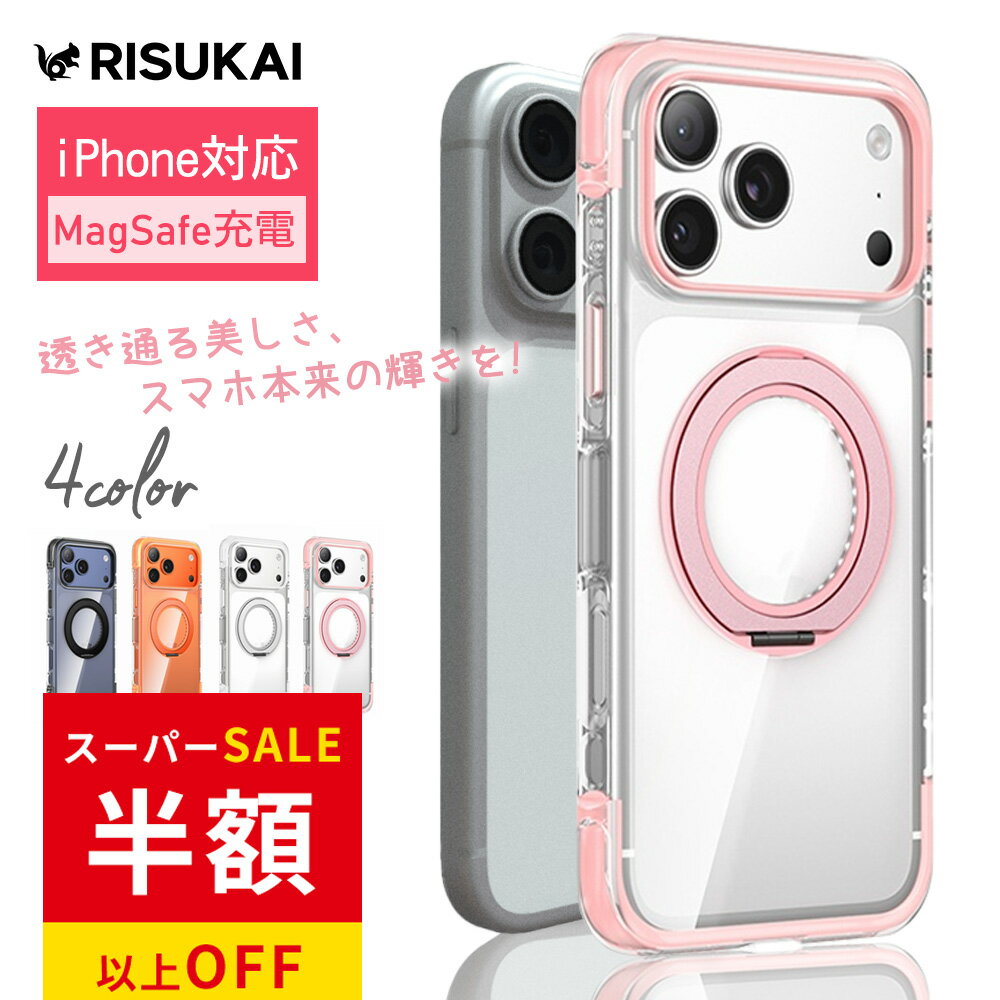 乐天商城 - 年間最安級6980円→2323円 iPhone 15 ケース クリア スマホ 透明 ケース スマホ iphone 16 17 pro/pro max アイフォン ケース 透明 薄型 スタンド機能 高透過率 衝撃吸収 スマホ ケース 全機種対応 スマホ ケース 透明 アイフォン クリア ケース 便利