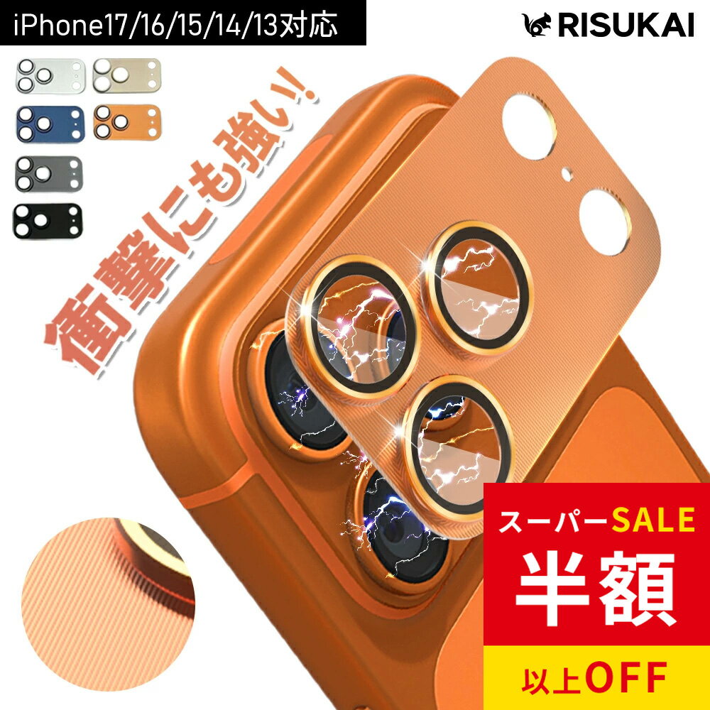乐天商城 - SS限定特価★2980→972円 iPhone 17 カメラ カバー iphone 15 pro カメラ 保護 フィルム iphone 16 カメラ フィルム iPhone 14 pro カメラ 保護 iphone 14 ガラス フィルム iphone 17 pro max レンズ フィルム 高硬度 Iphone 15 カメラ レンズ iphone 17 pro カメラ 保護
