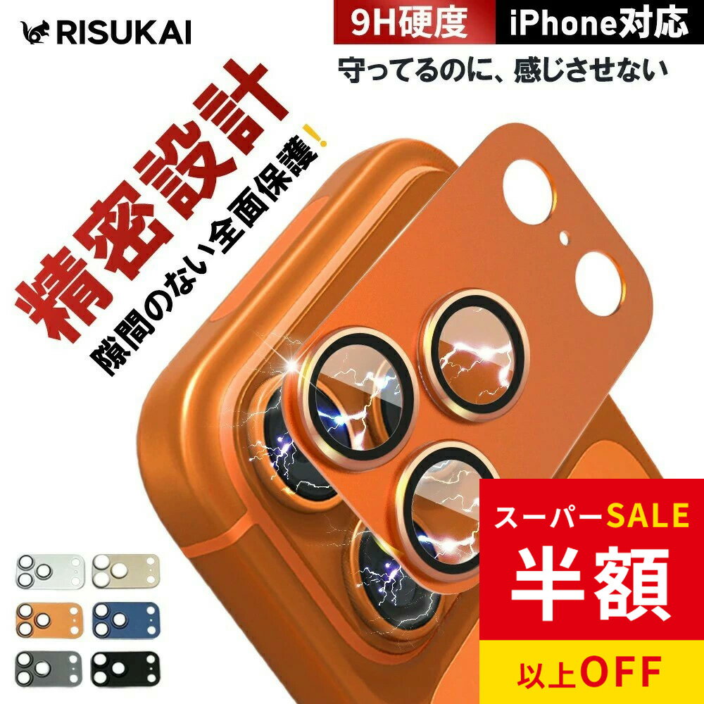 乐天商城 - SS限定特価★2980→972円 iPhone 17 カメラ カバー iPhone16 16e ガラスフィルム Iphone 15 レンズ 保護 iphone 17 pro カメラ 保護 フィルム iPhone Air カメラ レンズ カバー iphone 17 pro max 高硬度 超薄 保護フィルム iphone 15 pro カメラ 保護 iphone 14
