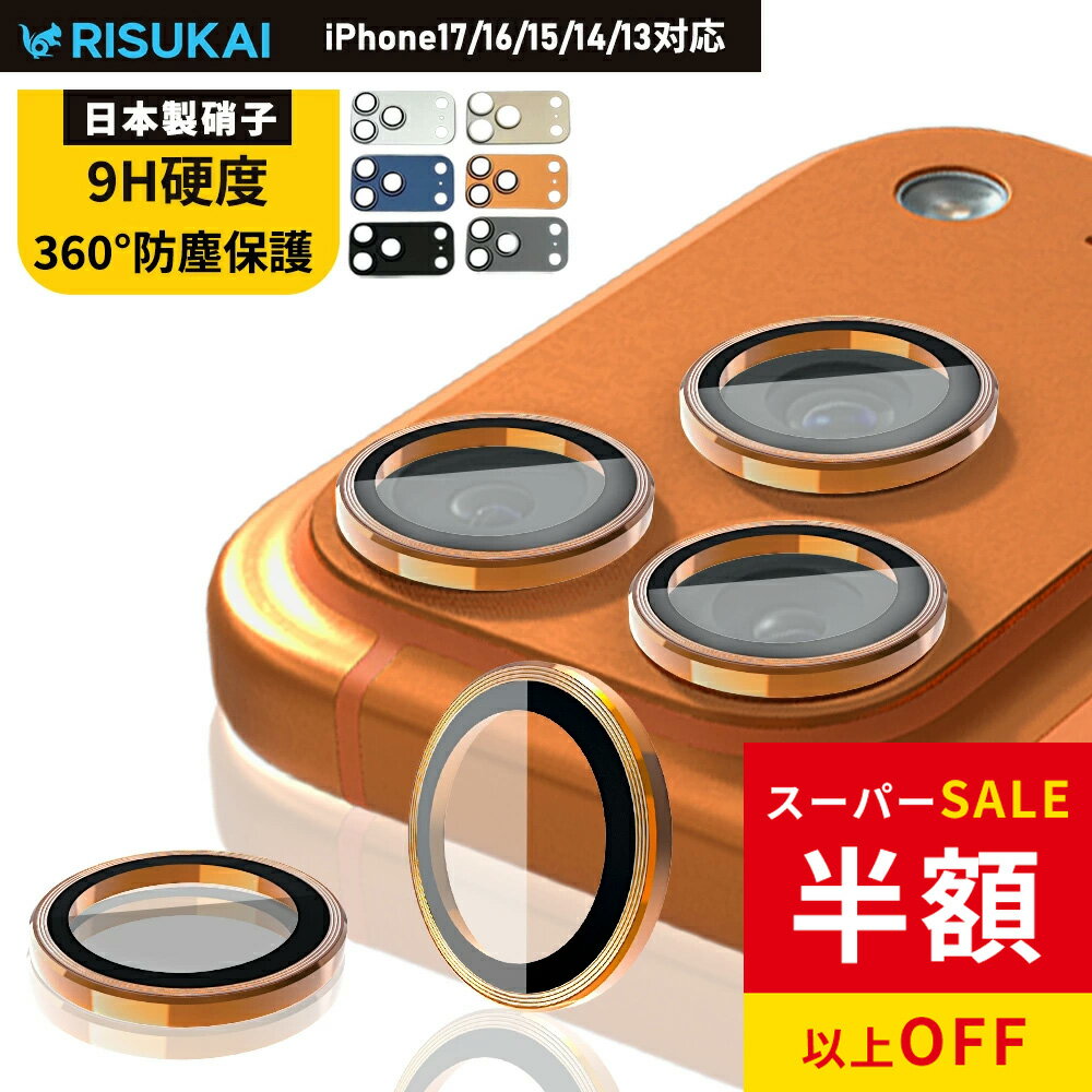 SS限定特価★2980→975円iPhone 17 カメラ 保護 フィルム iphone 17 pro カメラ フィルム iphone 14 pro カメラ レンズ フィルム iPhone 16 16e カメラ 保護 iphone 14 レンズ カバー iphone 17 pro max 保護フィルム Iphone 15 カメラ カバー iPhone Air レンズ 保護