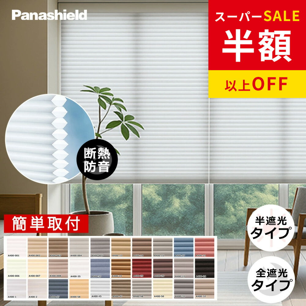 SS特価23250→8365円 ロールスクリーン 小窓 オーダー つっぱり ロールスクリーン 節電 省エネ ロールカーテン 保温 遮熱 カーテン 間仕切り 目隠し 防水 カーテン UVカット ロールスクリーン チェーン式 ロールスクリーン 採光 調光 シェード カーテン ロールスクリーン