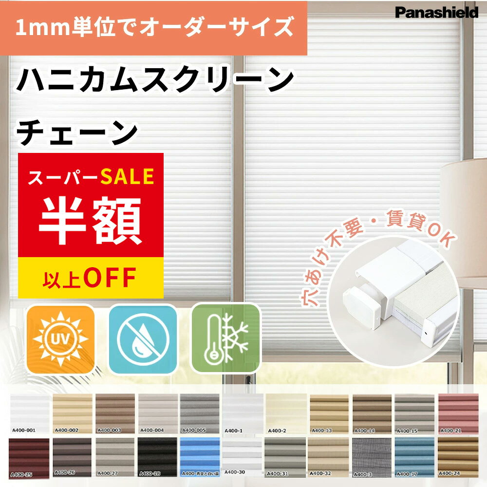 SS特価23250→8367円 ロールスクリーン 省エネ 保温 カーテン 取り付け簡単 ロールスクリーン プライバシー保護 カーテン 間仕切り 目隠し ロールスクリーン 採光 調光 シェード カーテン UVカット 小窓 オーダー ロールカーテン チェーン式 つっぱり ロールスクリーン