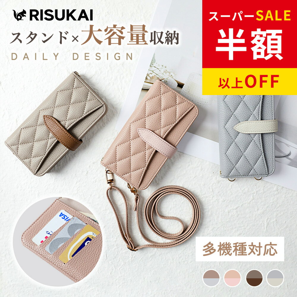乐天商城 - SS特価6950→2377円 iPhone 17 ケース 手帳型 スマホ ケース iPhone カバー ショルダー ストラップ付 iPhone16 iPhone14 iphone15 ケース カード収納 薄型 レザー ケース レディース 耐衝撃ケース 携帯 カバー スタンド 肩掛け 斜め掛け ケース キルティング