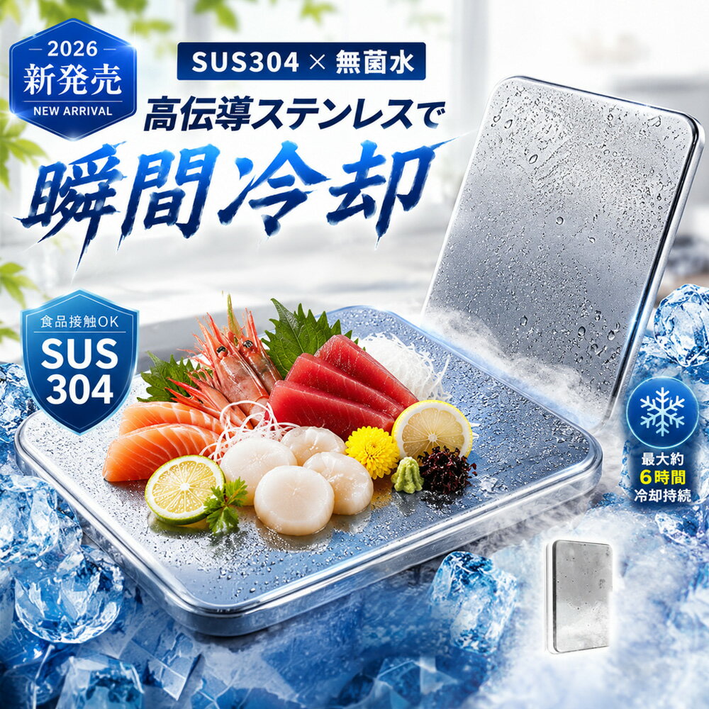 ★釣りに暑さ対策を★アイスパック 小型 まとめ買い 冷蔵品 保冷パック 食品鮮度 BBQ 冷凍対応 長時間 海水浴 スポーツ 冷却パック 災害備蓄 釣り 繰り返し使える 保冷剤 夏用 保冷バッグ アウトドア 熱中症対策 持ち運び 冷凍庫 買い物 暑さ対策 車中 ステンレス保冷剤