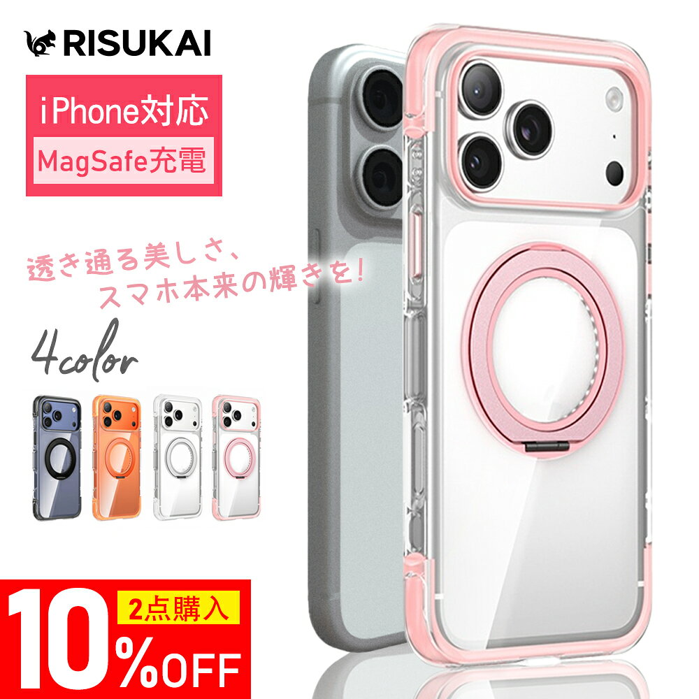 Rakuten - 2点10%OFF★構造で守る、フルクリアスマホケース★iPhone 17 ケース スマホ 携帯 ケース クリア スマホ ケース 全機種対応 360° 自由回転 女性用 スマホ ケース 透明 iphone 16/15 pro max アイフォン クリア すまほ ケース 便利 携帯 スマホ アイフォン iPhone 17 e