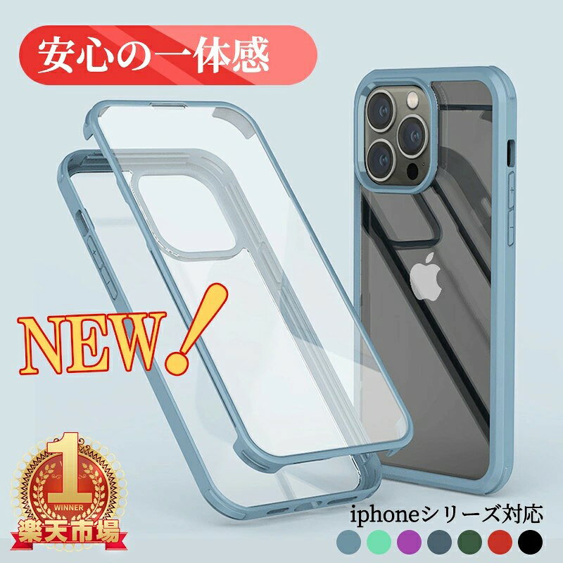 Rakuten - ★割れにくさ、別次元のスマホケース！★iPhone 17 pro max ケース 全面保護 スマホ 携帯 ケース クリア スマホ アイフォン ケース 透明 スマホ 全機種対応 大人女子 5倍の硬度のガラス iphone 16 15 14 13 12 アイフォン クリア ケース レディース スマホ iPhone 17 e