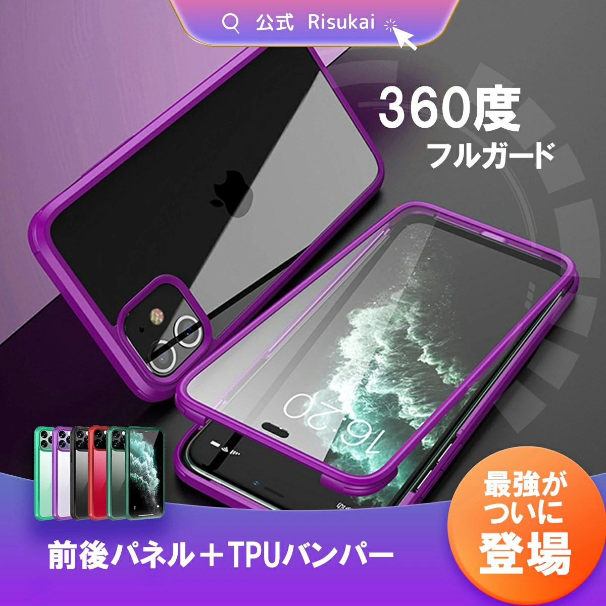Rakuten - ★両面ガラスで、ここまで澄んだスマホケース★iPhone 17 pro ケース 耐衝撃 スマホ 携帯 ケース クリア スマホ アイフォン ケース 透明 スマホケース 全機種対応 全面保護 フルカバー スマホ ケース 高透過率 シンプル 薄型 アイフォン クリア ケース iPhone 17 e