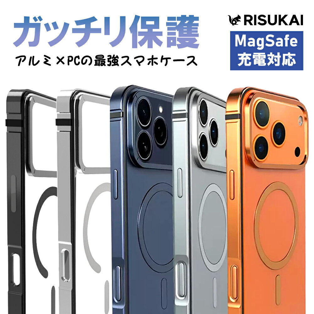 Rakuten - ★マグネット内蔵で安定感抜群!★iPhone 17 スマホ カバー iPhone Air スマホ 保護 iPhone 17 pro max クリア ケース iPhone 16 16e スマホ カバー iPhone 17 pro スマホ ケース iPhone 14 携帯 ケース おしゃれ iPhone 15 pro スマホ ケース iPhone 15 ケース iPhone 17 e