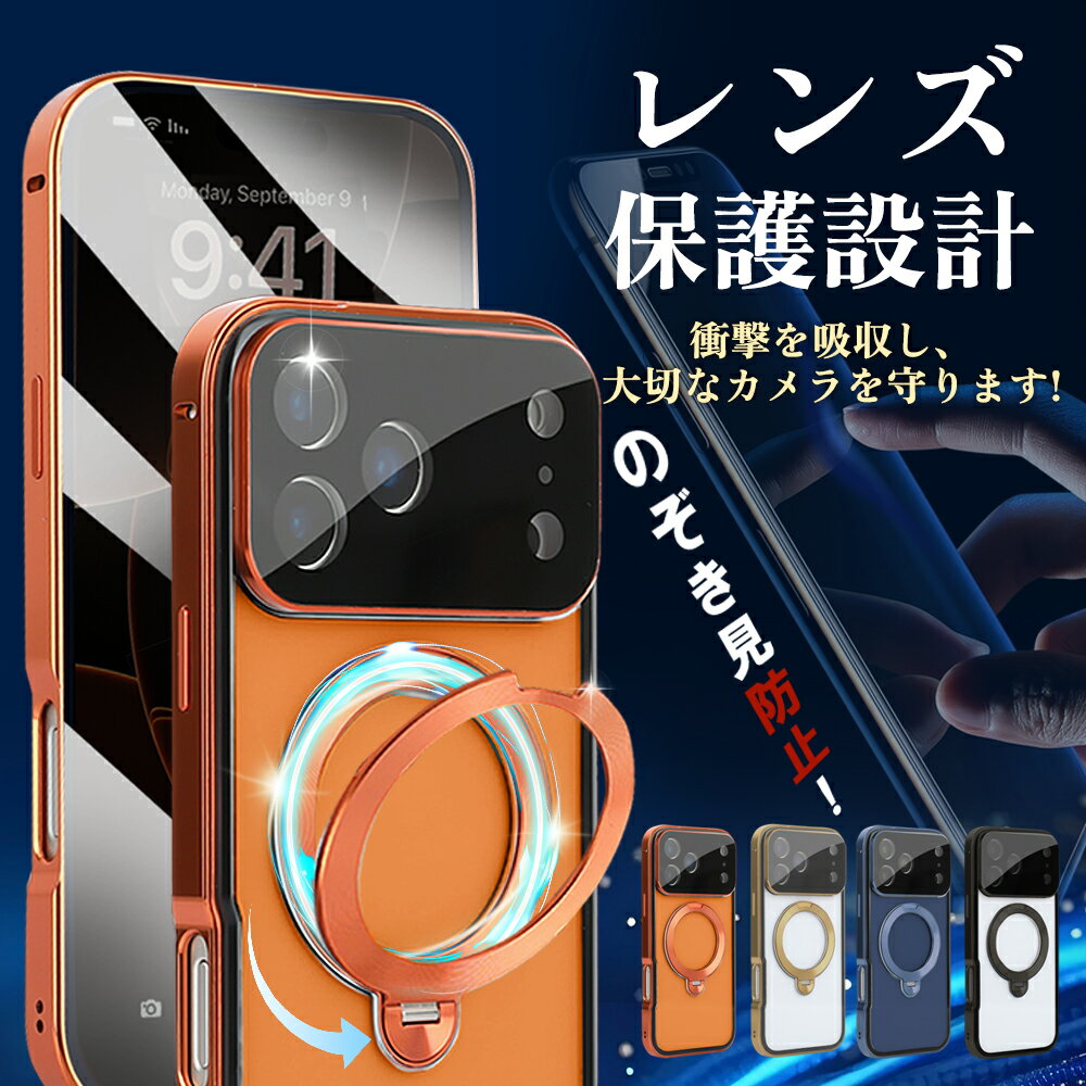 Rakuten - ★アルミ合金で囲う、フルガードスマホケース★iPhone 16 pro max ケース 耐衝撃 スマホ 携帯 ケース クリアスマホ 360度 全面保護 フル カバー アイフォン ケース 透明 スマホ 全機種対応 スマホ ケース アルミ合金 上質 360°自由回転 iphone 17 アイフォン iPhone 17 e