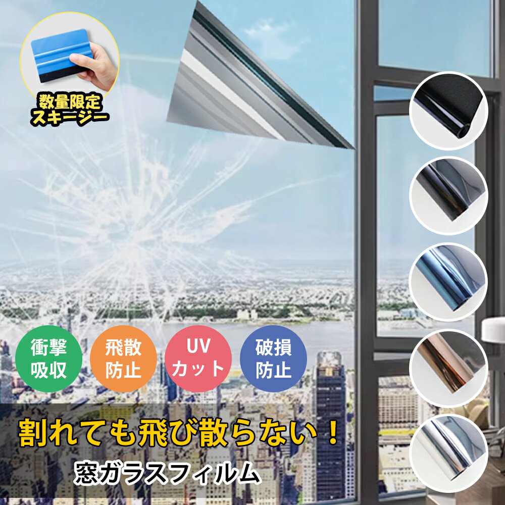 乐天商城 - ★子ども部屋の光をすっと軽くする★断熱シート 遮熱 ガラス 結露防止 省エネ ブルーライトカット ステンドグラス 防犯 シンプル バルコニー目隠し フィルム 窓 シート 目隠し はがせる 目隠しシート 断熱 遮光 日よけ 窓用フィルム おしゃれ uvカット 安心設計
