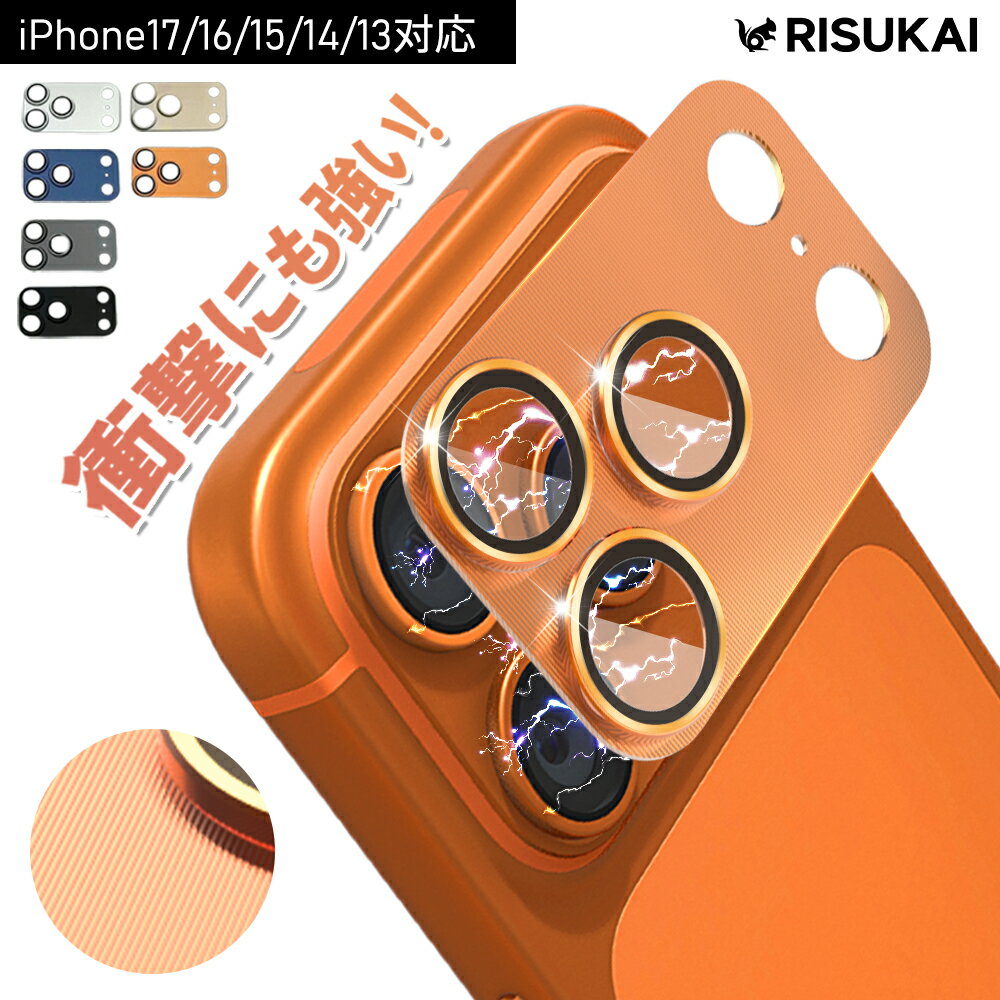 Rakuten - 【軽やかに守る、新定番！】iPhone 17 カメラ カバー iphone 15 pro カメラ 保護 フィルム iphone 16 カメラ フィルム iPhone 14 pro カメラ 保護 iphone 14 ガラス フィルム iphone 17 pro max レンズ フィルム 高硬度 Iphone 15 カメラ レンズ iphone 17 pro カメラ 保護