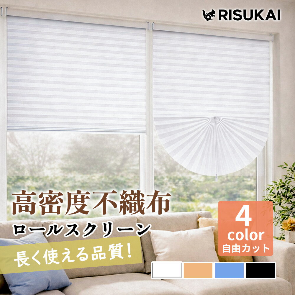 乐天商城 - 限定10%OFF【洗面所の目隠しに】 小窓 ロールスクリーン 洗面所 ブラインドカーテン 浴室 お風呂 キッチン 窓用シェード 窓辺 目隠し 水回り 遮光 湿気対策 調光 日差し対策 採光 外の視線 防水 無地 耐水 シンプル 断熱 長持ち UVカット 横型 プリーツスクリーン
