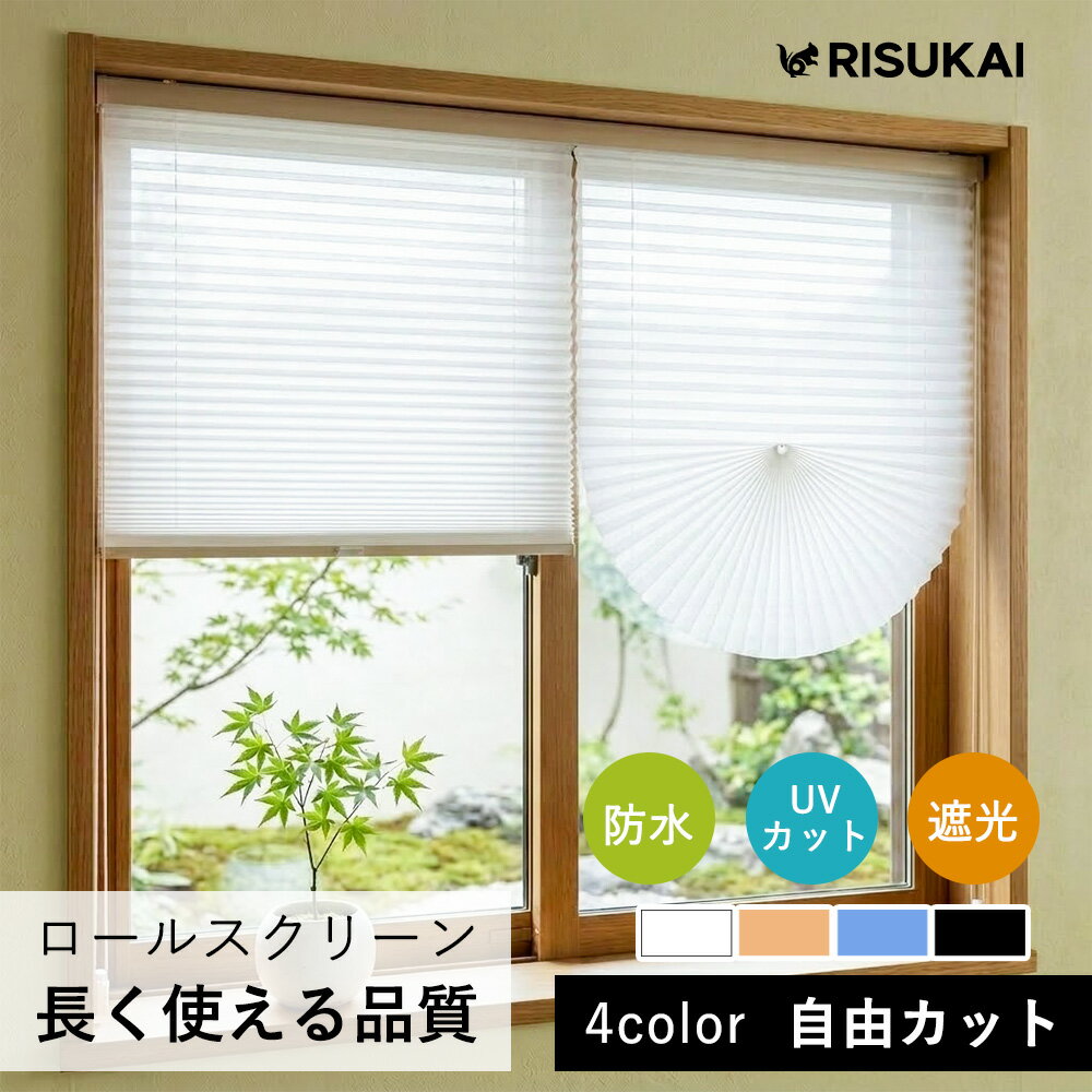 乐天商城 - 限定10%OFF★貼って窓辺をすっきり★貼り付け ブラインド インテリア UVカット 長持ち 断熱 シンプル 耐水 無地 防水 キッチン プリーツスクリーン お風呂 ロールスクリーン 浴室 ブラインドカーテン 洗面所 外の視線 採光 日差し対策 調光 遮光 窓用シェード